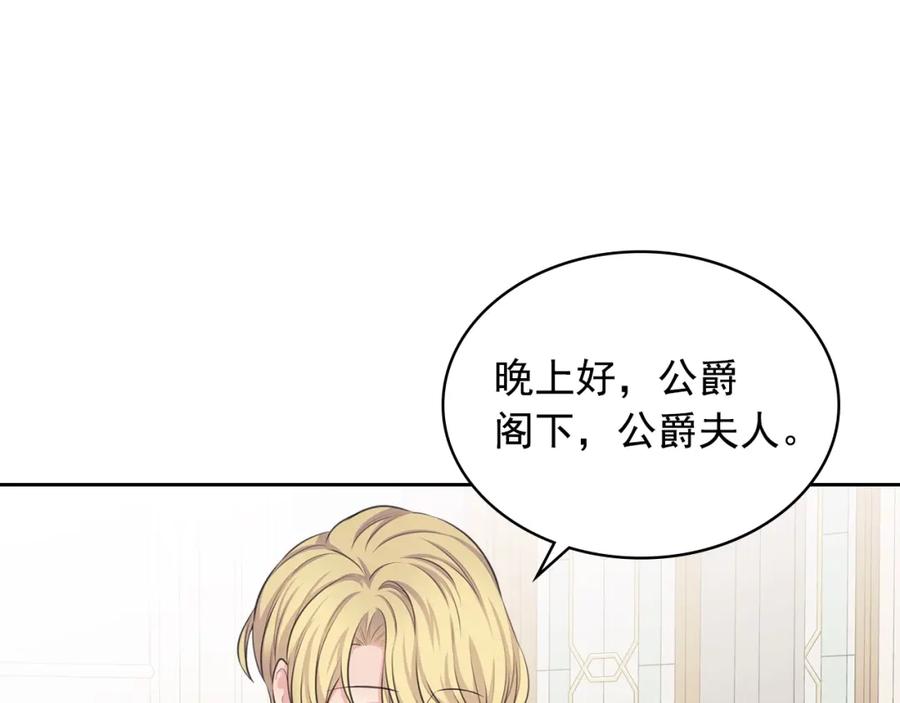 穿越成公爵家的女仆 外传5 姐控咆哮：姐姐是我的！ 第152页