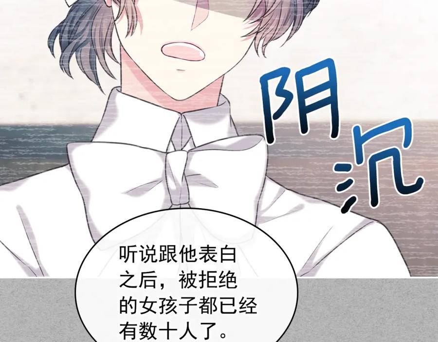 穿越成公爵家的女仆 外传5 姐控咆哮：姐姐是我的！ 第46页