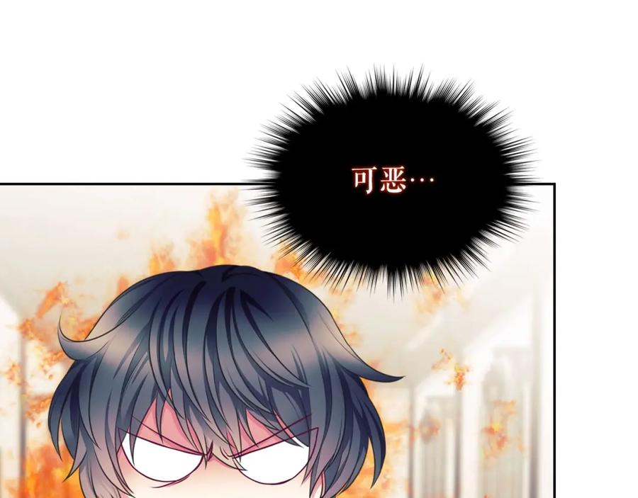 穿越成公爵家的女仆 外传5 姐控咆哮：姐姐是我的！ 第118页