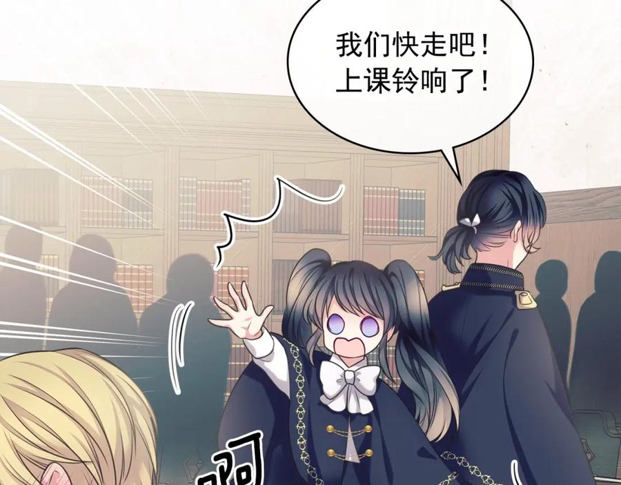 穿越成公爵家的女仆 外传5 姐控咆哮：姐姐是我的！ 第71页