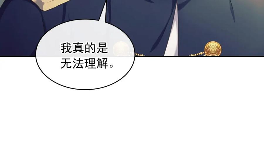 穿越成公爵家的女仆 外传5 姐控咆哮：姐姐是我的！ 第96页