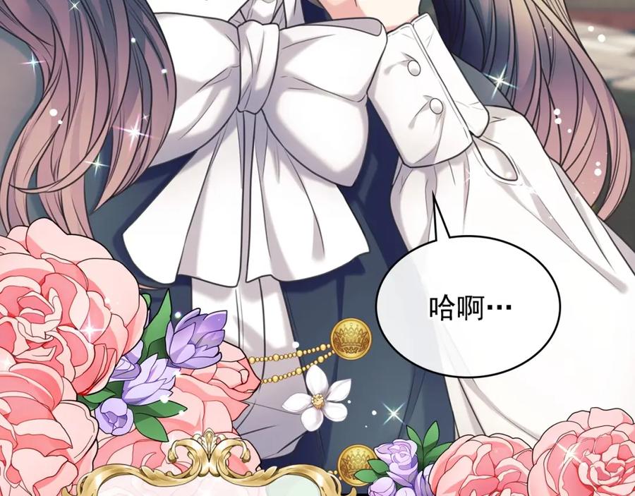 穿越成公爵家的女仆 外传5 姐控咆哮：姐姐是我的！ 第10页