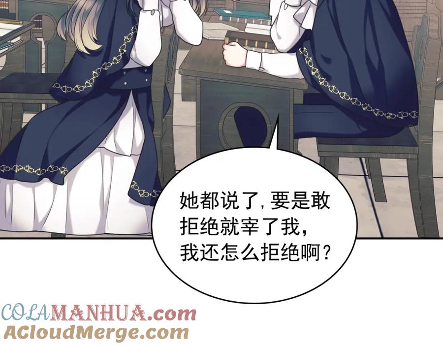 穿越成公爵家的女仆 外传5 姐控咆哮：姐姐是我的！ 第37页