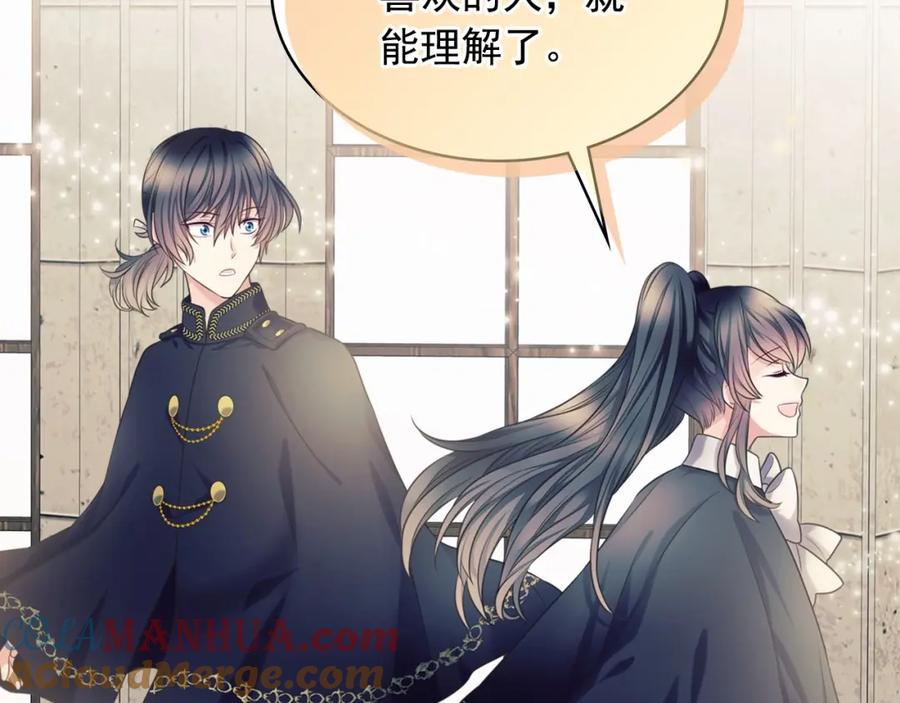穿越成公爵家的女仆 外传5 姐控咆哮：姐姐是我的！ 第113页