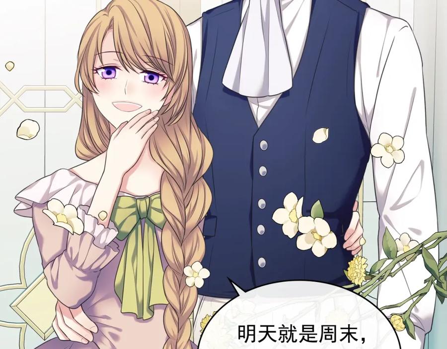 穿越成公爵家的女仆 外传5 姐控咆哮：姐姐是我的！ 第155页