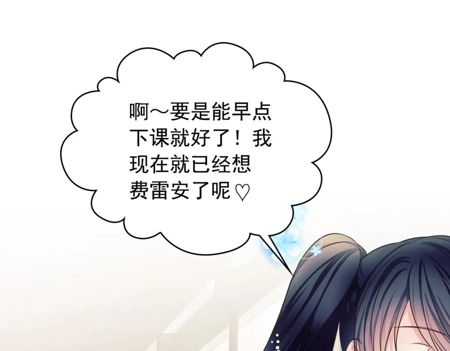 穿越成公爵家的女仆 外传5 姐控咆哮：姐姐是我的！ 第115页