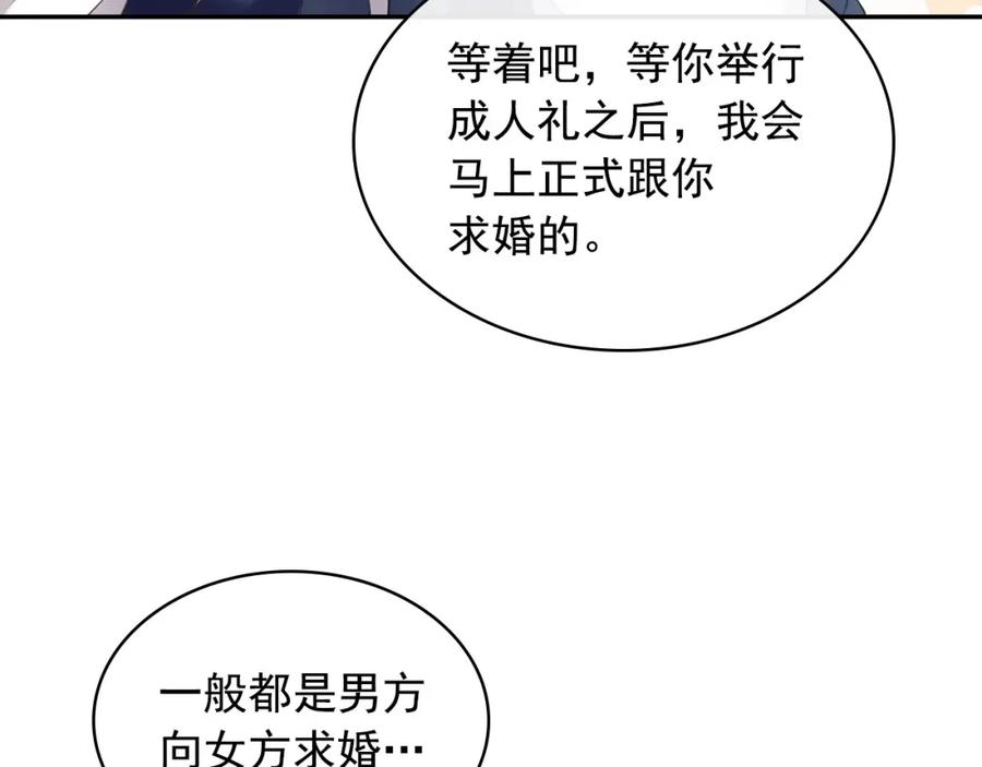 穿越成公爵家的女仆 外传5 姐控咆哮：姐姐是我的！ 第20页