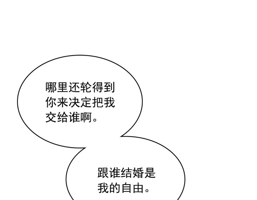 穿越成公爵家的女仆 外传5 姐控咆哮：姐姐是我的！ 第90页