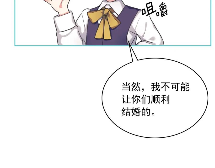 穿越成公爵家的女仆 外传5 姐控咆哮：姐姐是我的！ 第187页