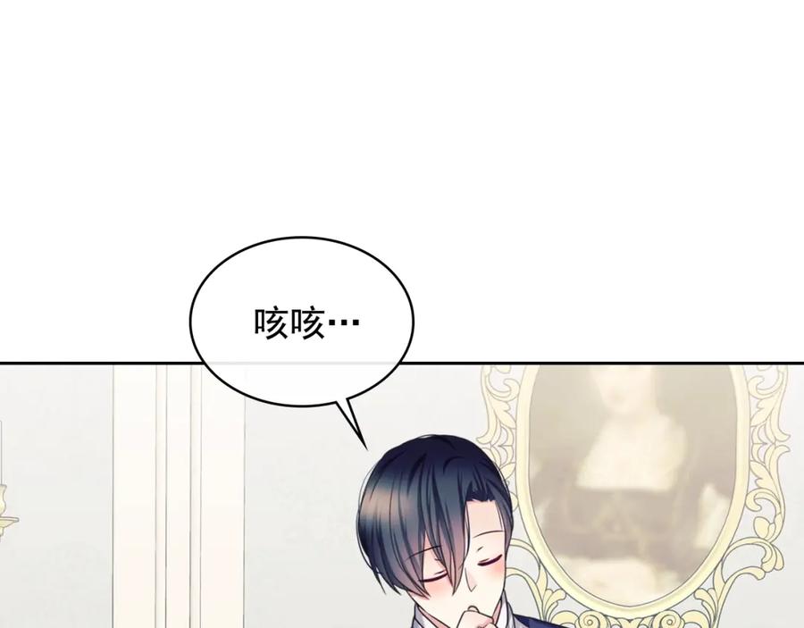 穿越成公爵家的女仆 外传5 姐控咆哮：姐姐是我的！ 第159页