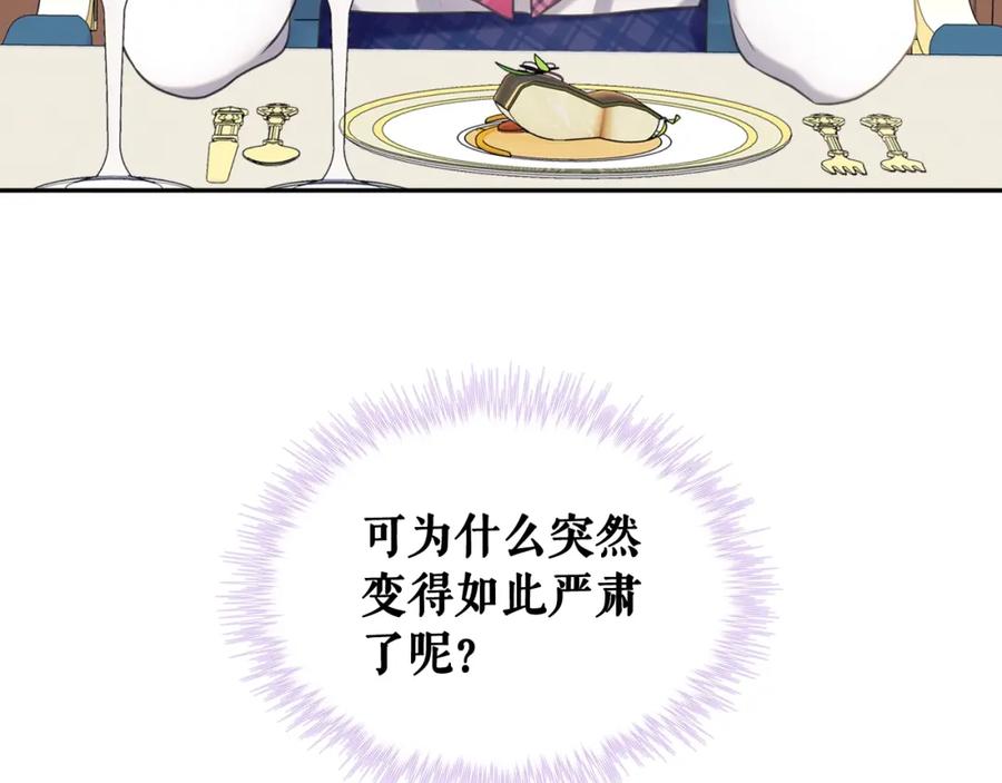 穿越成公爵家的女仆 外传5 姐控咆哮：姐姐是我的！ 第219页