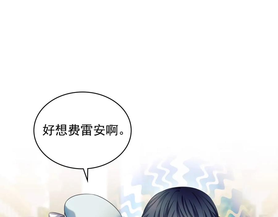 穿越成公爵家的女仆 外传6话 如愿以偿的爱 第150页
