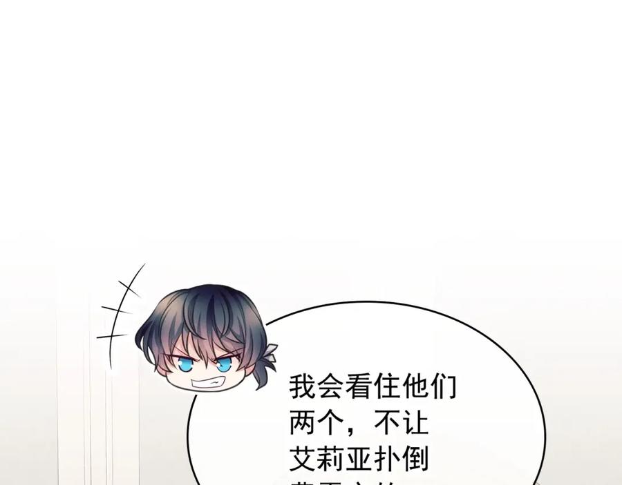 穿越成公爵家的女仆 外传6话 如愿以偿的爱 第12页