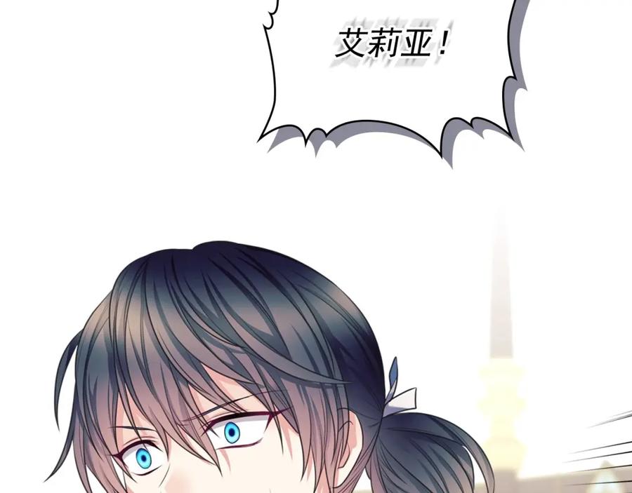 穿越成公爵家的女仆 外传6话 如愿以偿的爱 第183页