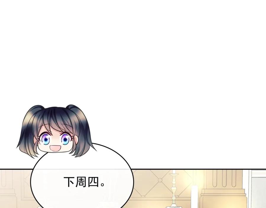 穿越成公爵家的女仆 外传6话 如愿以偿的爱 第8页