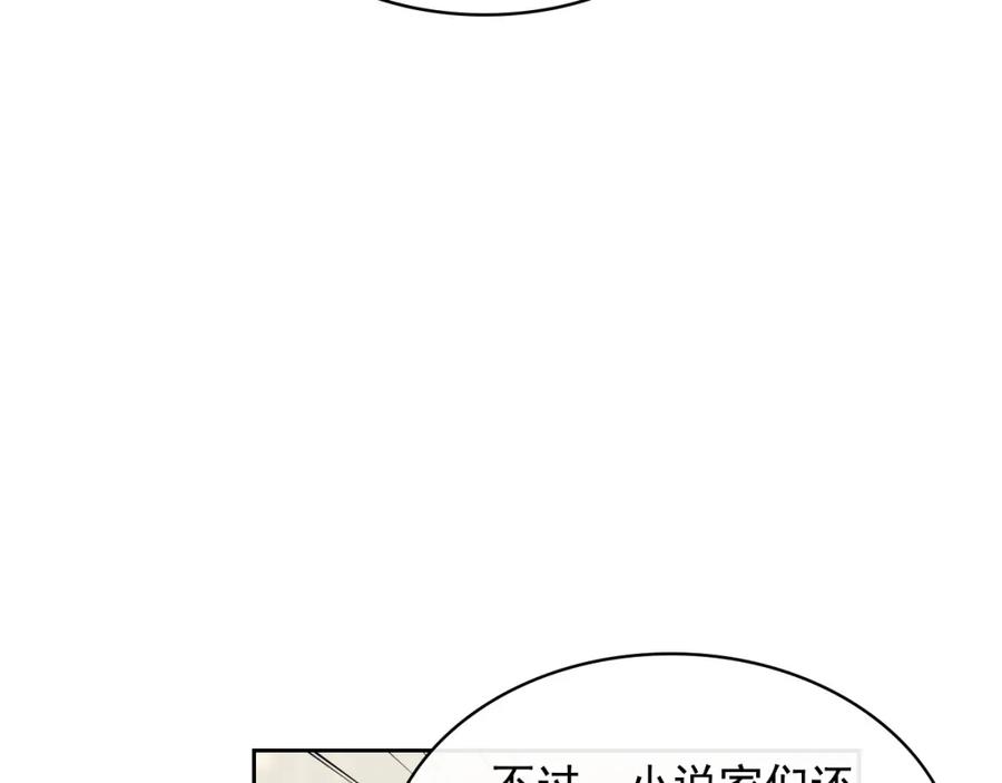 穿越成公爵家的女仆 外传6话 如愿以偿的爱 第130页