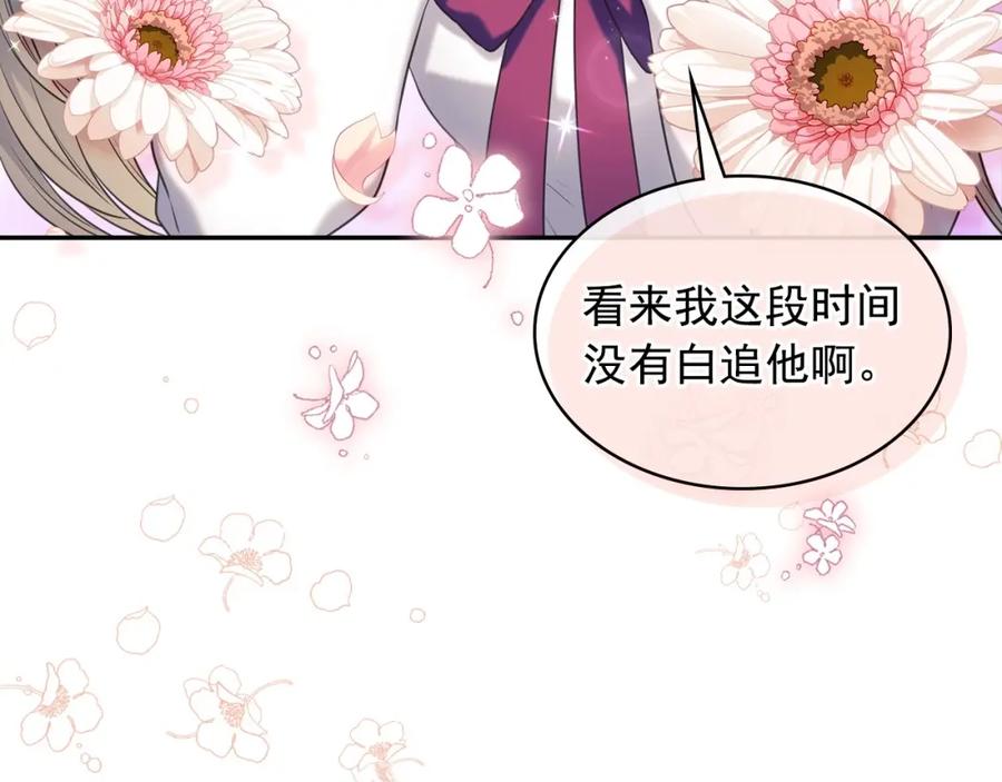 穿越成公爵家的女仆 外传6话 如愿以偿的爱 第63页