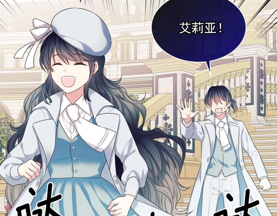 穿越成公爵家的女仆 外传6话 如愿以偿的爱 第171页