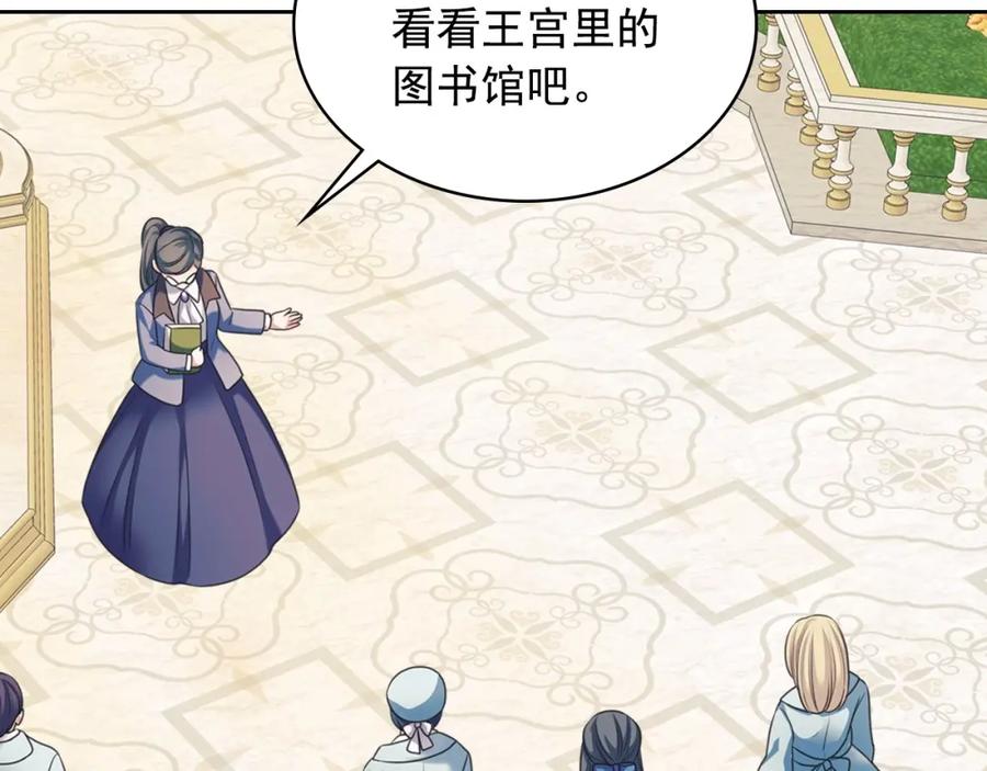 穿越成公爵家的女仆 外传6话 如愿以偿的爱 第71页