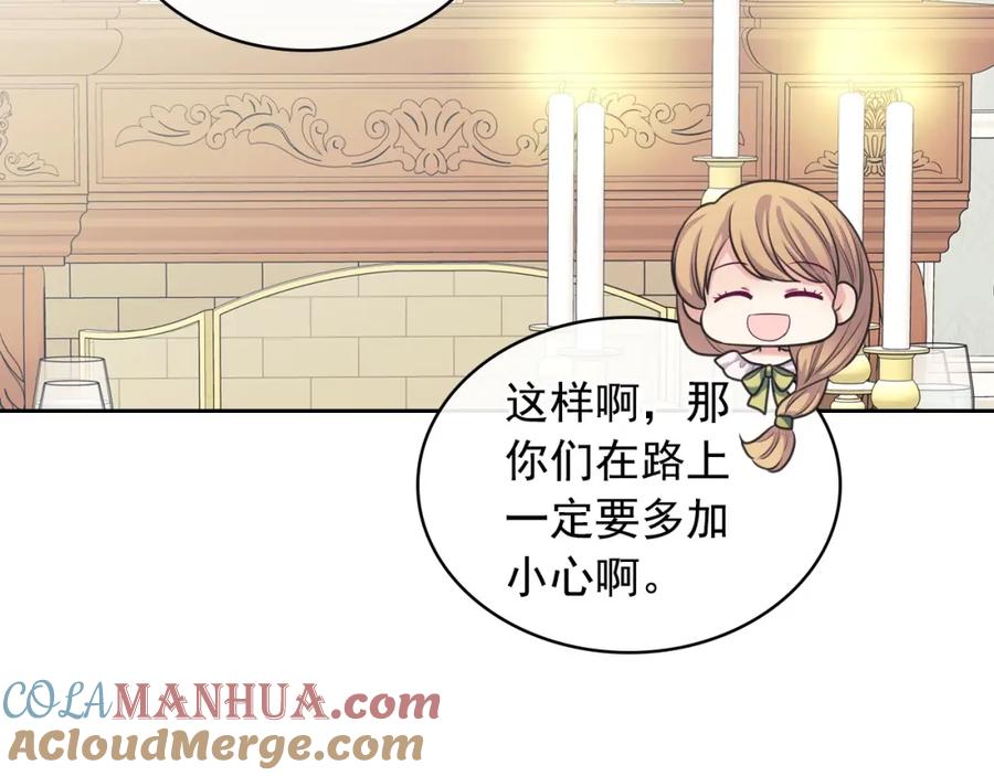 穿越成公爵家的女仆 外传6话 如愿以偿的爱 第9页
