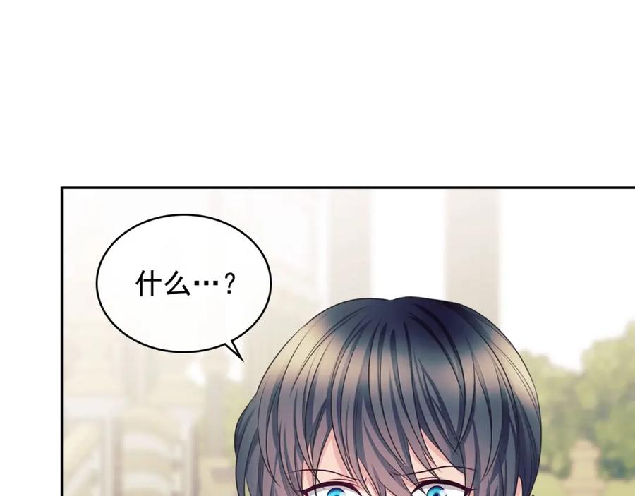穿越成公爵家的女仆 外传6话 如愿以偿的爱 第208页