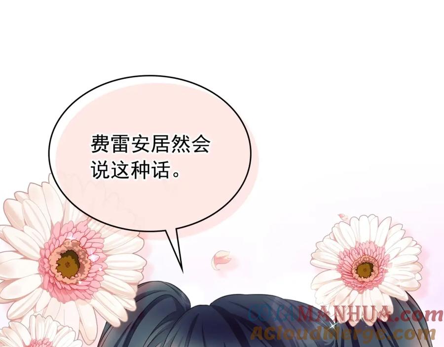 穿越成公爵家的女仆 外传6话 如愿以偿的爱 第61页