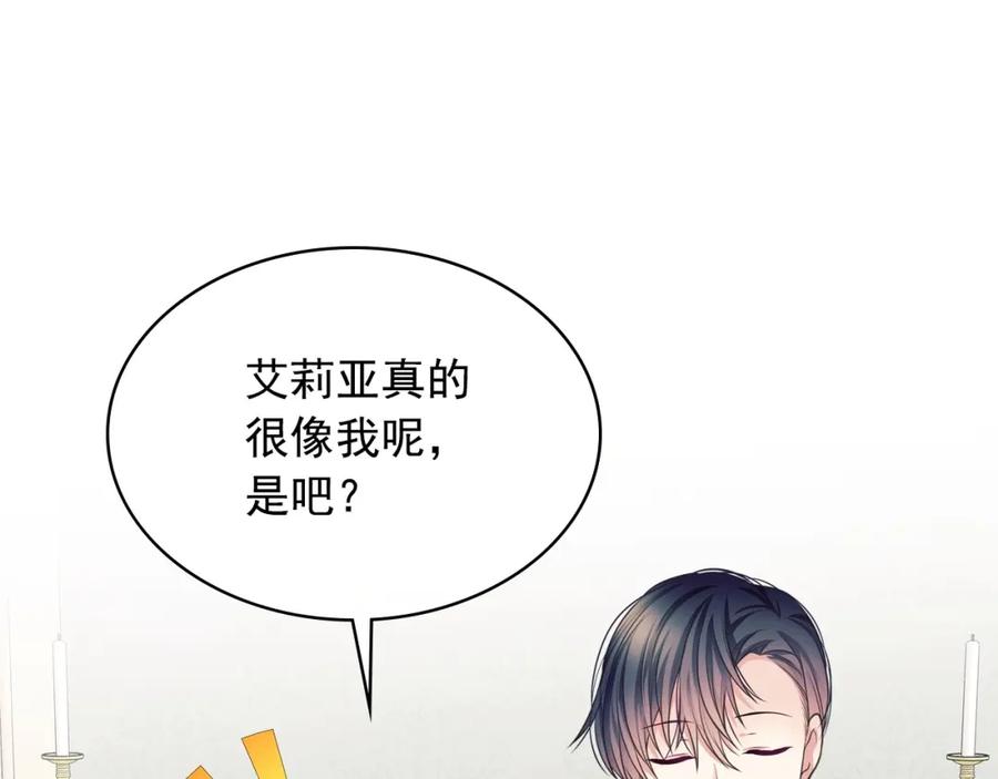 穿越成公爵家的女仆 外传6话 如愿以偿的爱 第20页