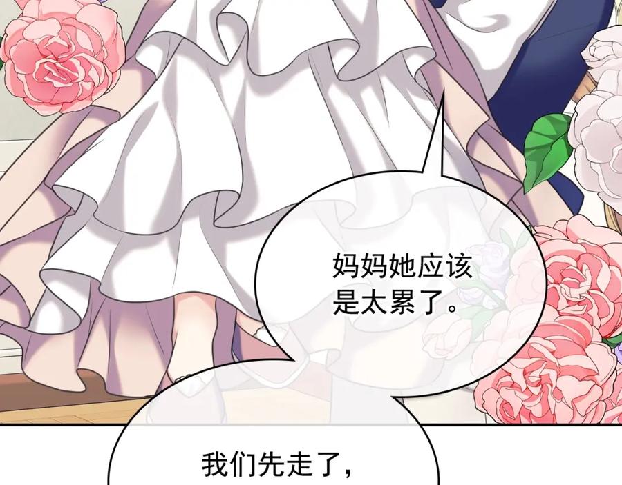 穿越成公爵家的女仆 外传6话 如愿以偿的爱 第31页