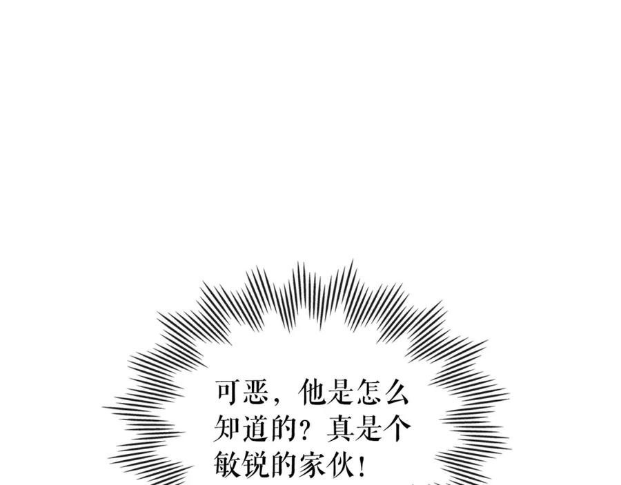 穿越成公爵家的女仆 外传6话 如愿以偿的爱 第44页