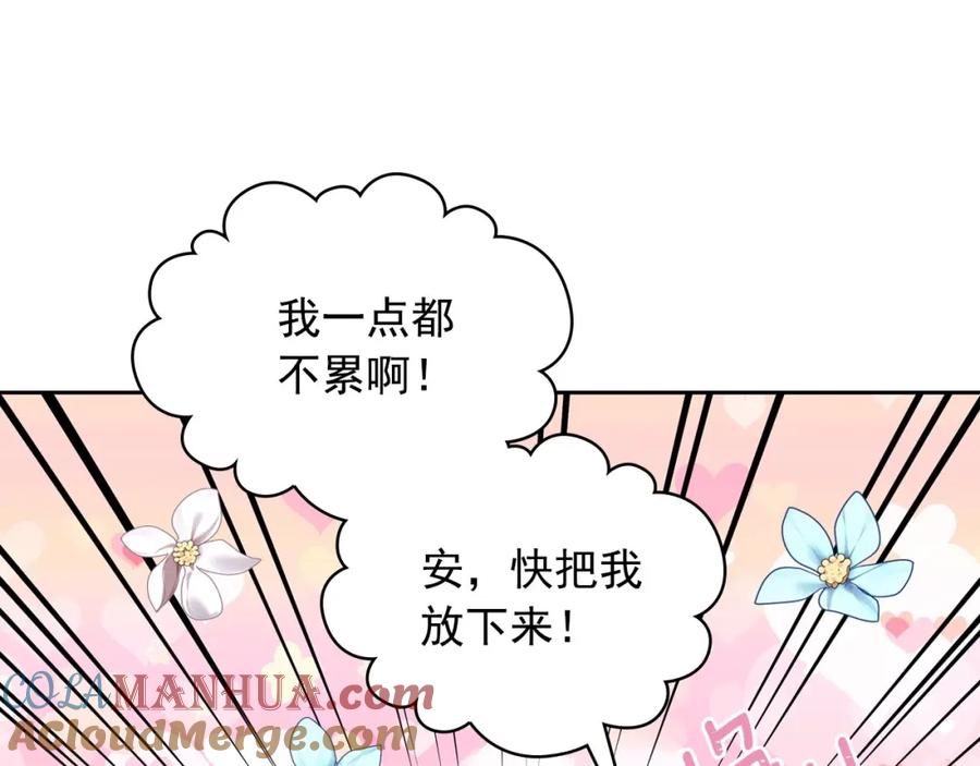 穿越成公爵家的女仆 外传6话 如愿以偿的爱 第33页
