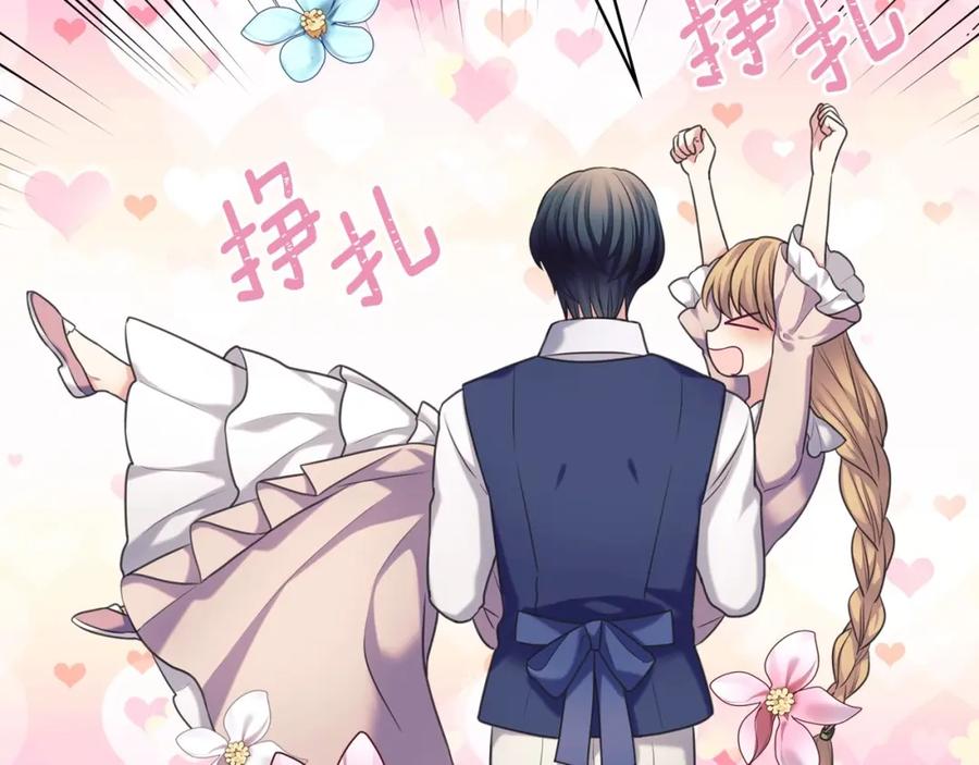 穿越成公爵家的女仆 外传6话 如愿以偿的爱 第34页