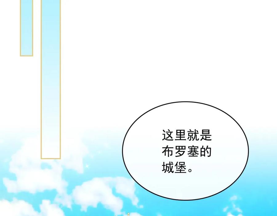 穿越成公爵家的女仆 外传6话 如愿以偿的爱 第67页