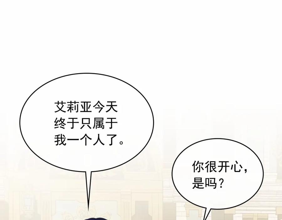 穿越成公爵家的女仆 外传6话 如愿以偿的爱 第76页