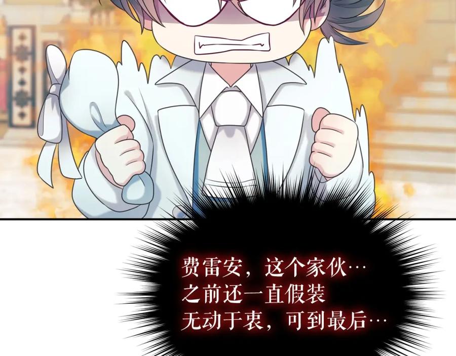穿越成公爵家的女仆 外传6话 如愿以偿的爱 第219页