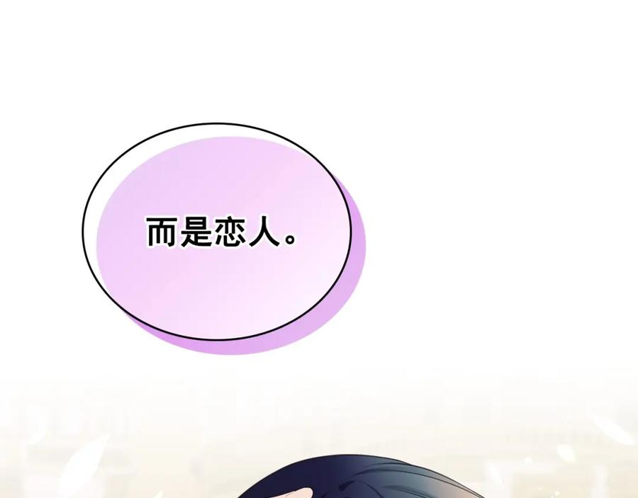 穿越成公爵家的女仆 外传6话 如愿以偿的爱 第164页
