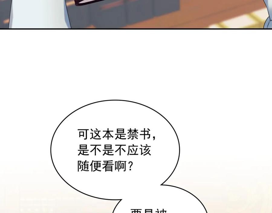 穿越成公爵家的女仆 外传6话 如愿以偿的爱 第100页