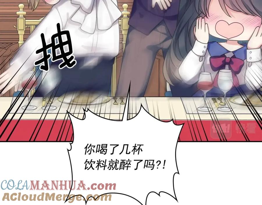 穿越成公爵家的女仆 外传6话 如愿以偿的爱 第57页
