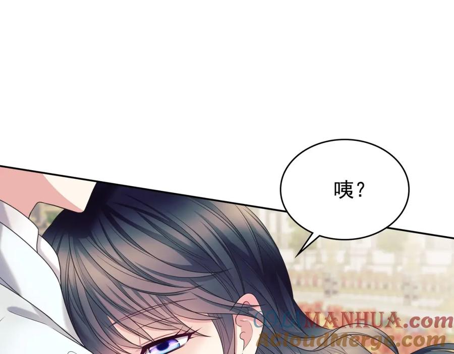 穿越成公爵家的女仆 外传6话 如愿以偿的爱 第189页