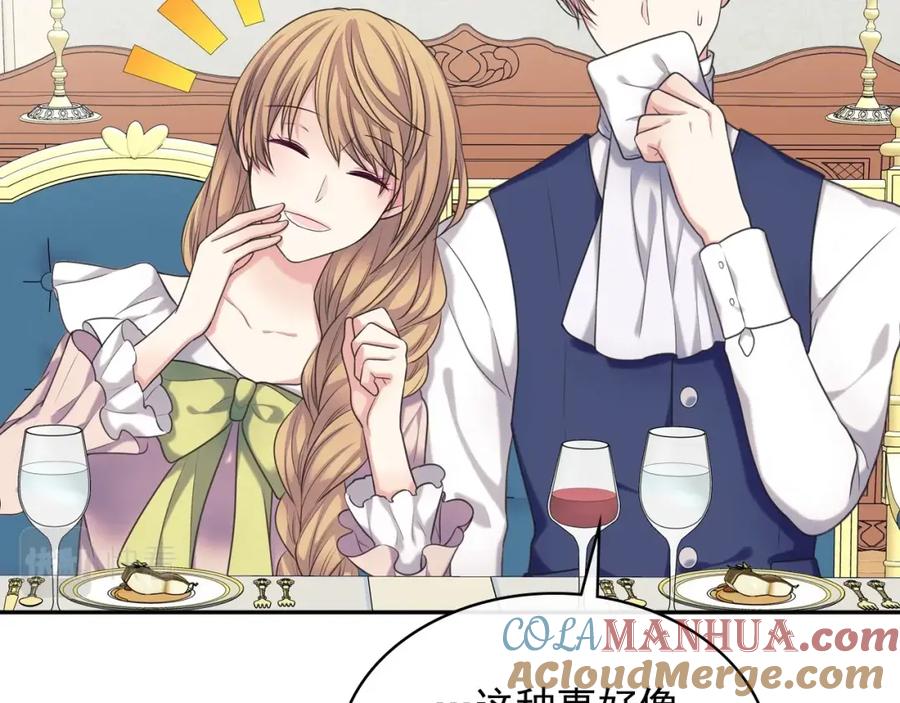 穿越成公爵家的女仆 外传6话 如愿以偿的爱 第21页