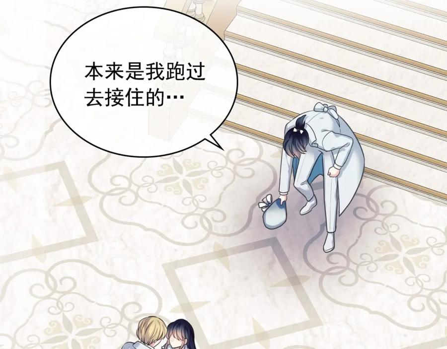 穿越成公爵家的女仆 外传6话 如愿以偿的爱 第203页