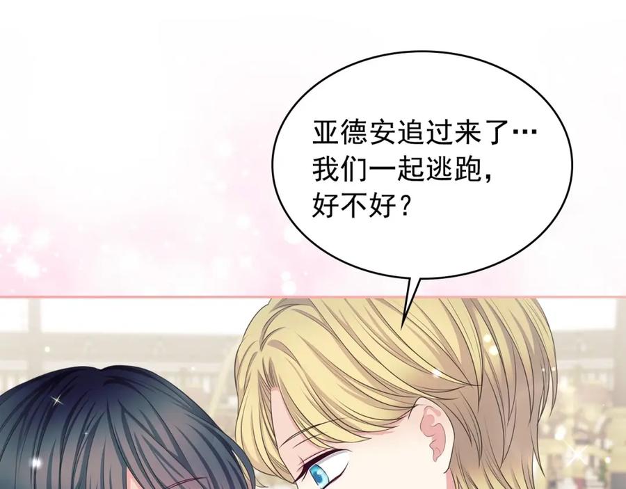 穿越成公爵家的女仆 外传6话 如愿以偿的爱 第223页