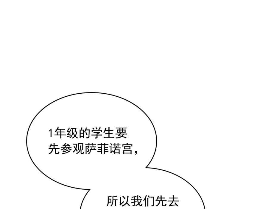 穿越成公爵家的女仆 外传6话 如愿以偿的爱 第70页
