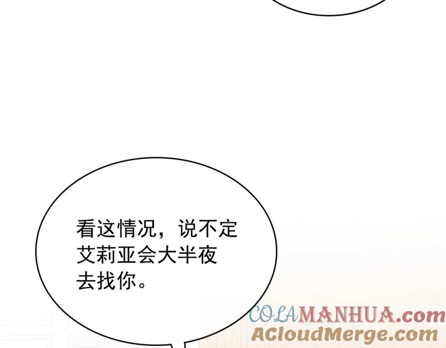 穿越成公爵家的女仆 外传6话 如愿以偿的爱 第41页