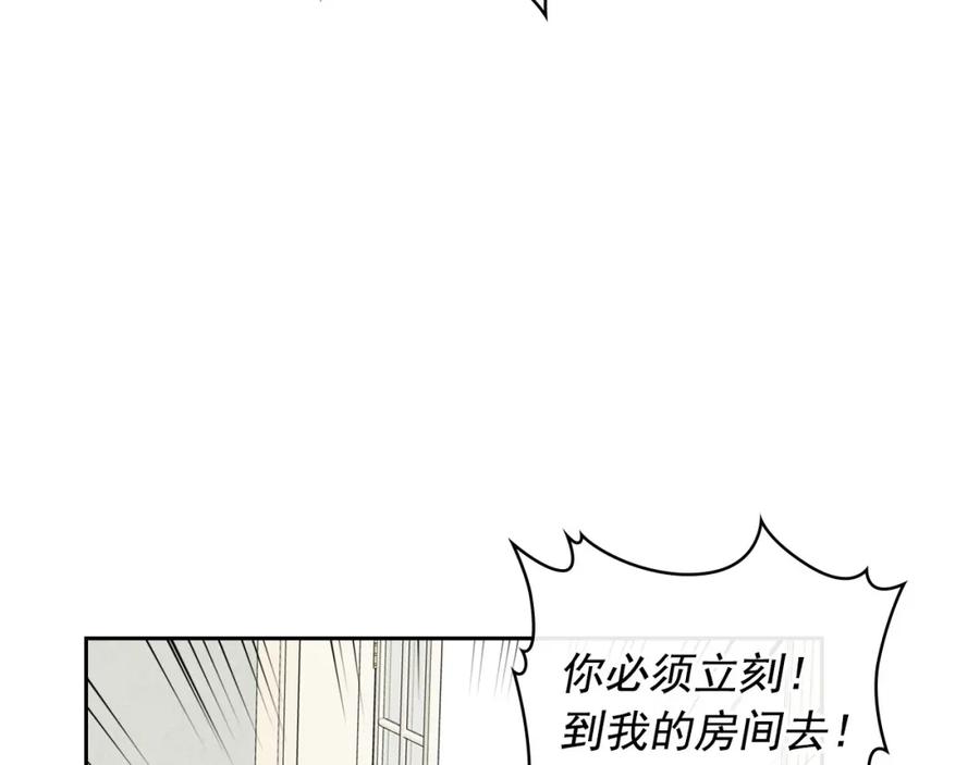 穿越成公爵家的女仆 外传6话 如愿以偿的爱 第58页
