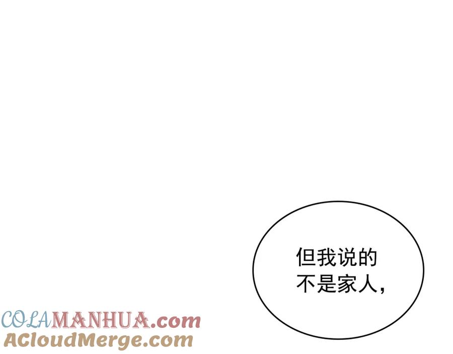 穿越成公爵家的女仆 外传6话 如愿以偿的爱 第161页