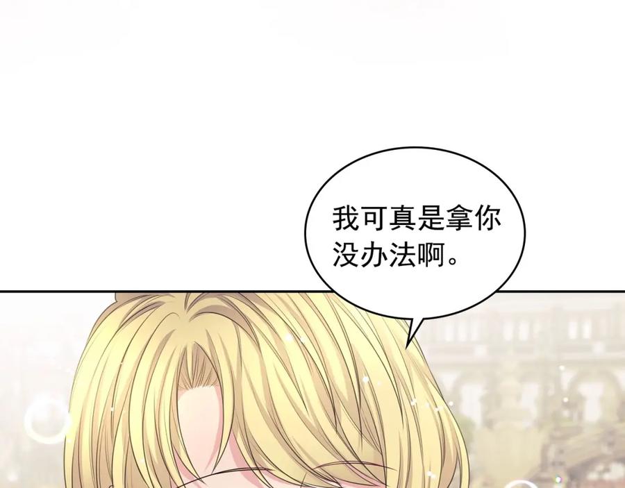 穿越成公爵家的女仆 外传6话 如愿以偿的爱 第200页