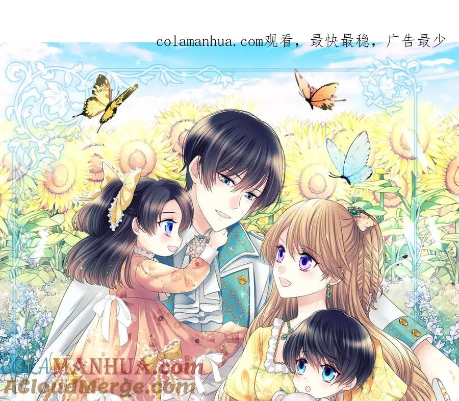 穿越成公爵家的女仆 外传6话 如愿以偿的爱 第1页