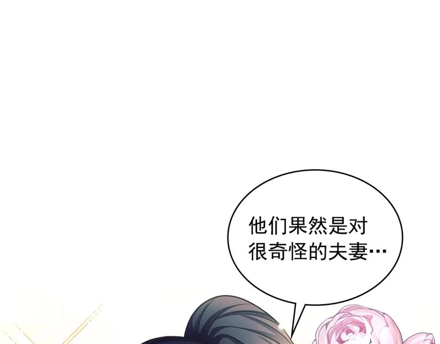 穿越成公爵家的女仆 外传6话 如愿以偿的爱 第36页