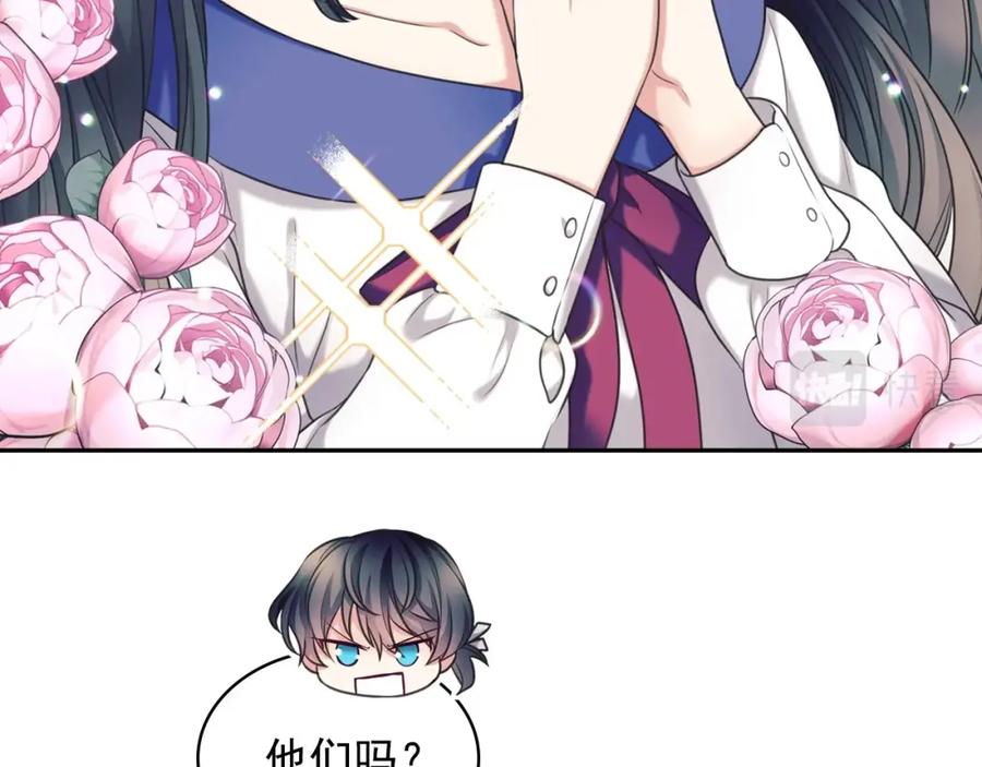 穿越成公爵家的女仆 外传6话 如愿以偿的爱 第38页
