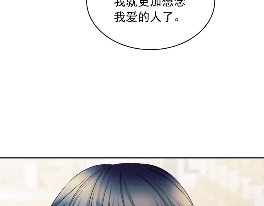 穿越成公爵家的女仆 外传6话 如愿以偿的爱 第155页